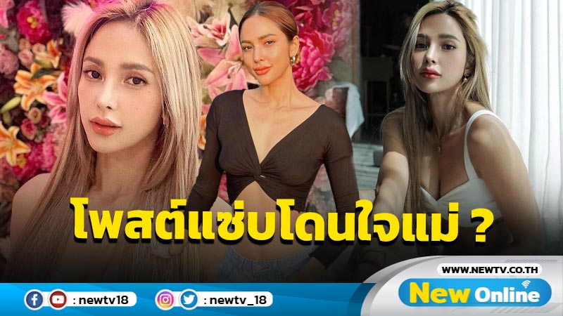 อุ๊ย ! “อุ้ม ลักขณา” หัวเราะรัวๆ รีโพสต์แซ่บปม ผัวเขาเมียคนอื่น-เรื่องนอกใจ