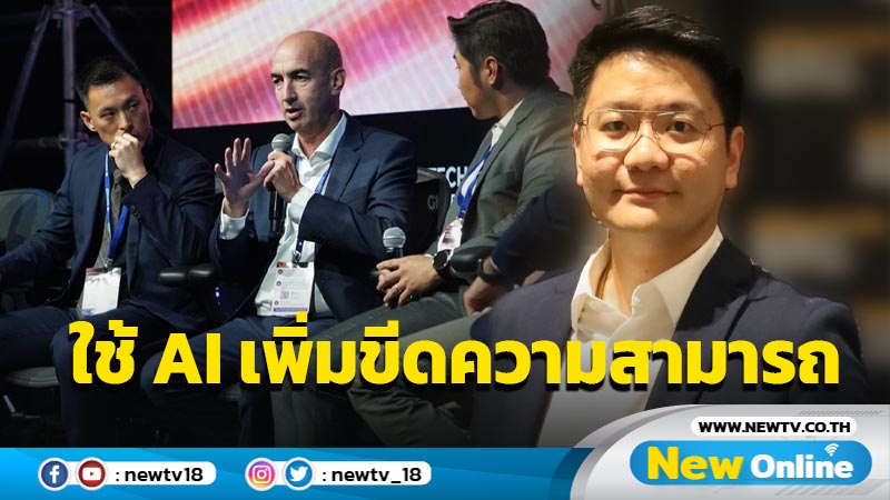 SFF บุกเวที FinTech ที่งาน Techsauce Global Summit 2023