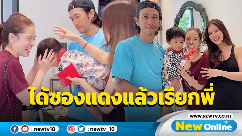 “ลีเดีย” โผล่รับขวัญหลานถึงบ้าน “น้องทะเล” ลูก “แม่ก้อย-พ่อตูน” ได้ซองแดงปุ๊บเรียกพี่ปั๊บ