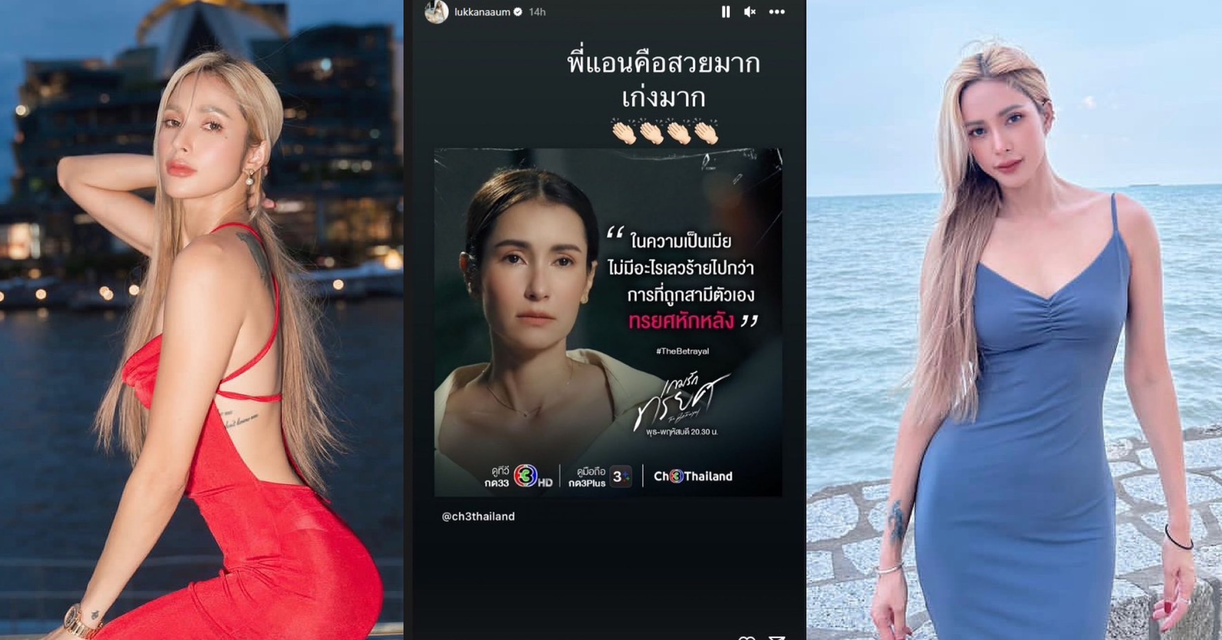 “อุ้ม ลักขณา” รีโพสต์เด็ดโดน ไม่มีอะไรเลวร้ายไปกว่าสามีทรยศหักหลัง