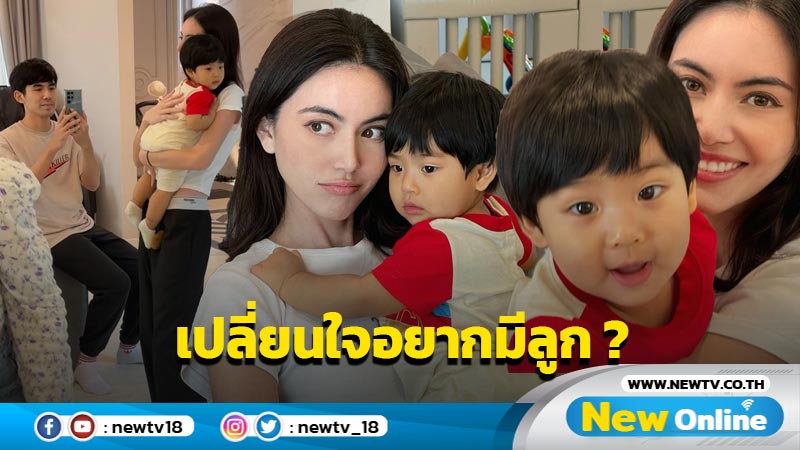 “ใหม่ ดาวิกา” เปลี่ยนใจอยากมีลูก ? เจอคนบันเทิง-แฟนคลับ แห่เชียร์สนั่น