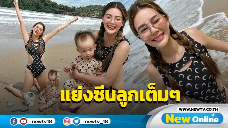 “ดิว อริสรา” นุ่งวันพีซเว้าเอวอวดแซ่บ แย่งซีนความน่ารักลูกชายไปเต็มๆ