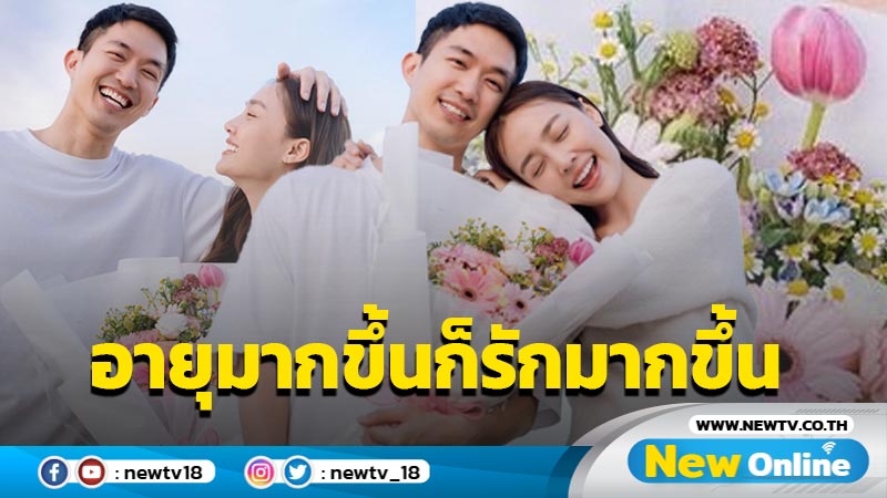 หวานเจี๊ยบ “ไผ่” เปิดรูปคู่เบิร์ธเดย์ย้อนหลัง “น้ำตาล” บอกอายุมากขึ้นก็รักมากขึ้นทุกปี