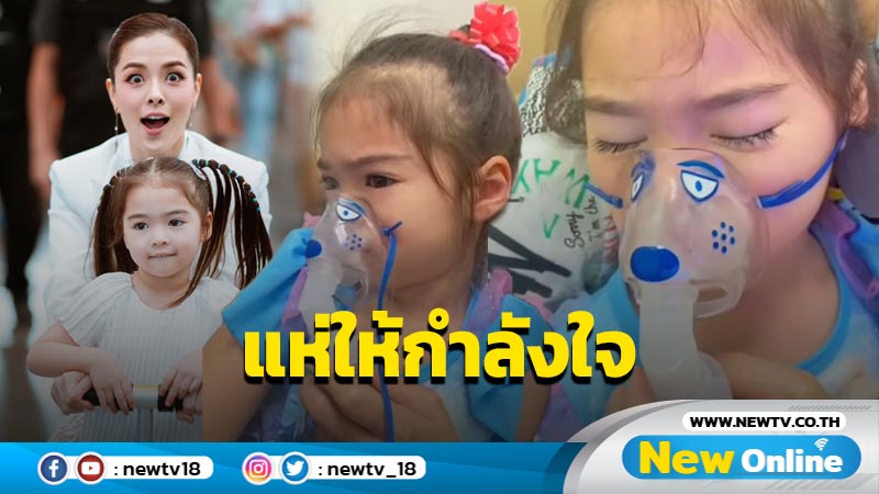 “ลีเดีย” สงสารสุดขีด “น้องเดมี่” ป่วย 2 อย่างในเวลาเดียวกัน คนบันเทิง-แฟนๆ แห่ส่งกำลังใจ