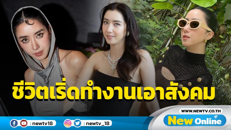 สวยและรวยมาก “ไอซ์ อภิษฎา” ปังไม่ไหว ตีตั๋วมาถ่ายรายการที่ไทยเสร็จปุ๊บบินกลับอิตาลีปั๊บ