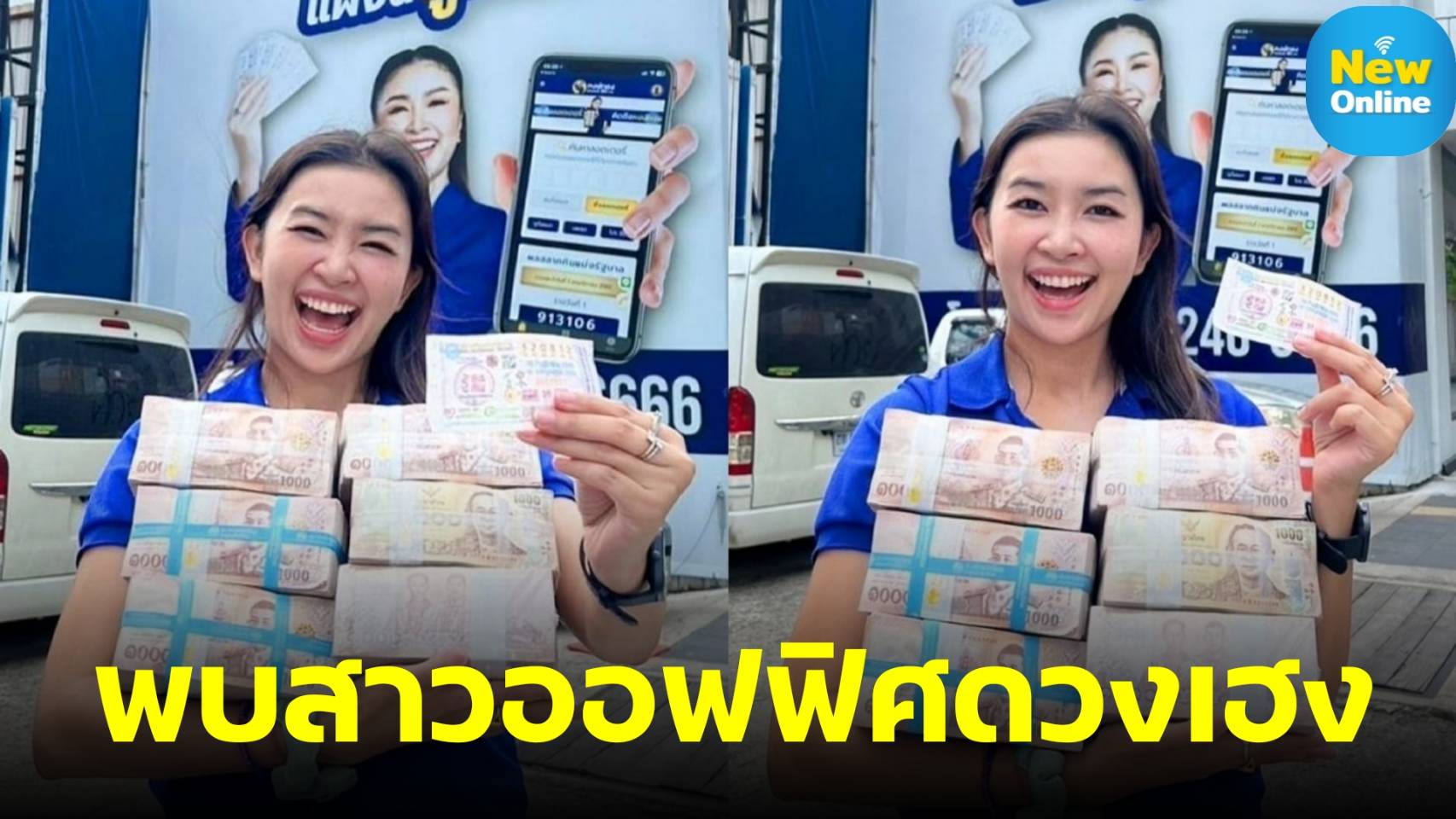 Phrom Phong Office Girl Wins 6 Million Baht Jackpot with Hongthong.COM