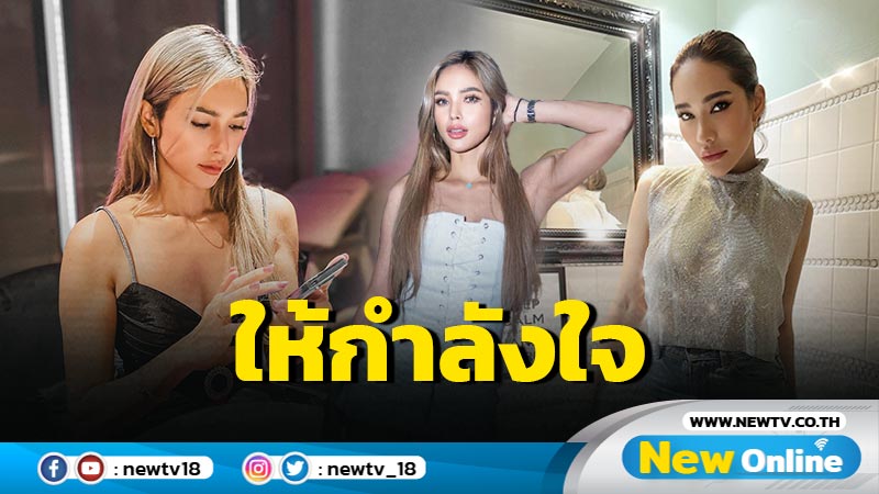 “พลอย เฌอมาลย์” โผล่ให้กำลังใจ “อุ้ม” หลังนับถอยหลังวันพาลูกสาวกลับ กทม.