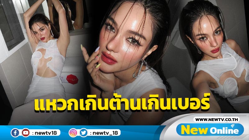 หูย !! “กวาง” แซ่บจัดหนักในชุดแหวกเว้าลึกยันสะดือ ดาเมจแรงเกินต้านสุดๆ