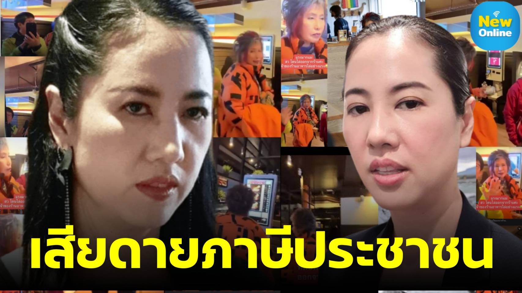 ไม่เห็นใจสักนิด !! "เอ๋ ปารีณา" ฟาดซ้ำ "หมอพรทิพย์" ลั่น เสียดายภาษี 