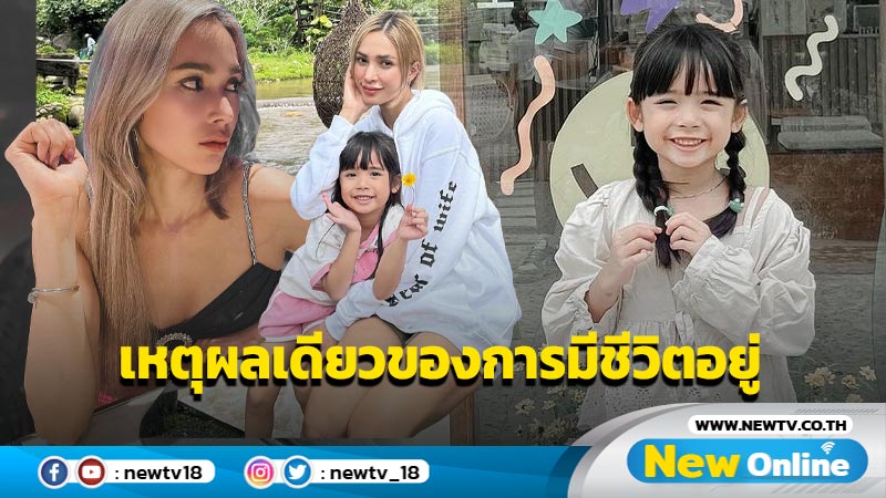 สุดซึ้ง “อุ้ม ลักขณา” เปิดเหตุผลเดียวของการมีชีวิตอยู่ แฟนๆ เห็นแล้วแห่เมนต์รัวๆ