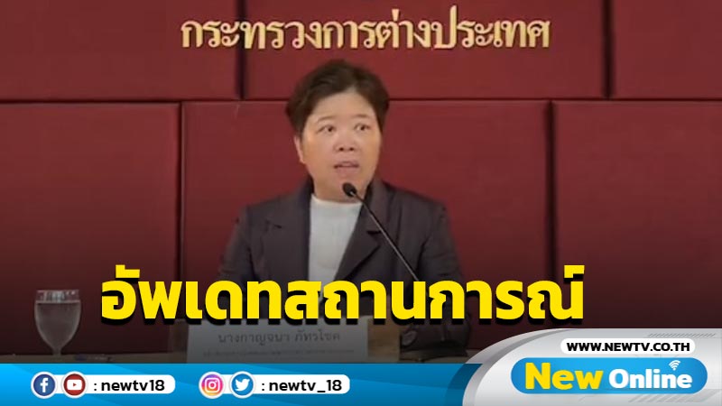 คนไทยในอิสราเอลดับ 12  เจ็บ 8  ถูกจับ 11 (มีคลิป)