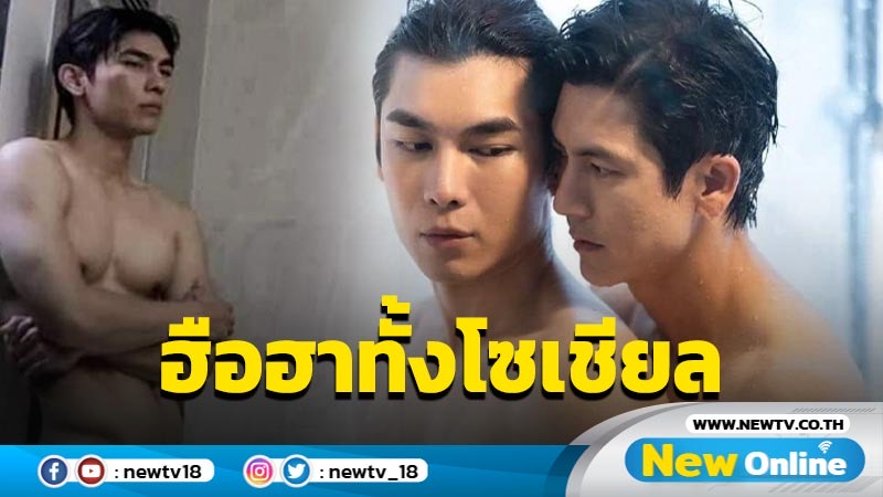 'ติ๊ก - มิว' กระแสดีทำโซเชียลฯ แตก  รีบชี้แจง หลังแฟนๆ ตัดต่อเกินภาพเกินจริง