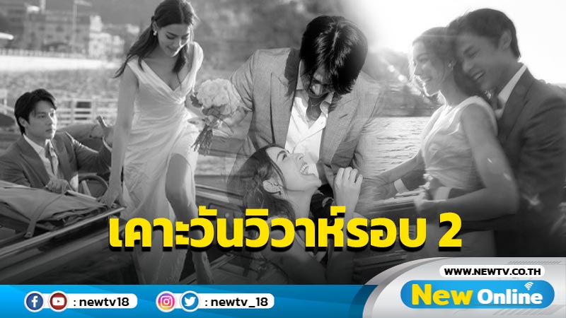 นับถอยหลัง “หมาก-คิม” เปิดภาพหวานฉ่ำ พร้อมเคาะวันวิวาห์รอบ 2