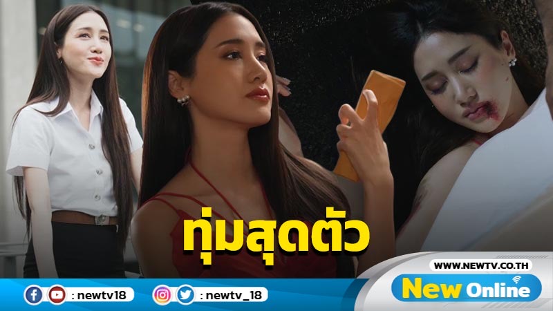 “พิม พิมประภา” เผยทำการบ้านเยอะบท “ควีน” อยากให้ทุกซีนออกมาเพอร์เฟคที่สุด