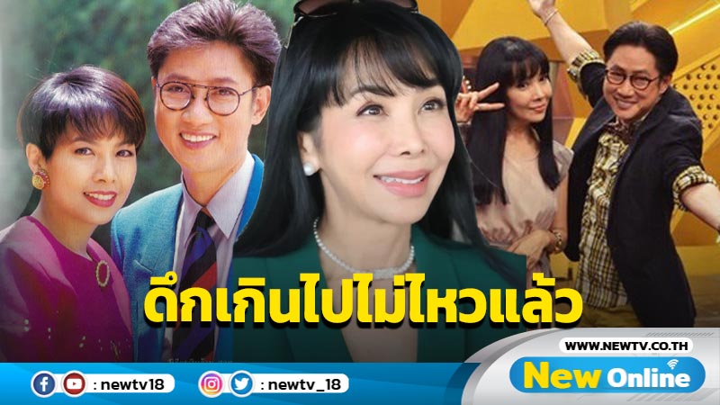 งานดีๆ ที่แลกด้วยร่างพัง "ตั๊ก มยุรา" ทนทุกข์สุขภาพแย่กว่า 20 ปีจากรายการดัง !! 