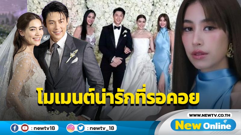 “มิ้นต์ ชาลิดา” เผยโมเมนต์ที่รอคอยร่วมเฟรมยินดี “หมาก-คิม” กลางงานวิวาห์