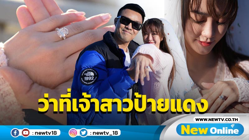 “พริม พริมา” ขึ้นแท่นว่าที่เจ้าสาวป้ายแดง หลังแฟนหนุ่มคุกเข่าขอแต่งงาน