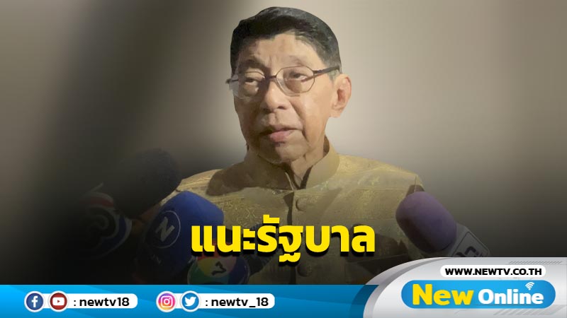  "วิษณุ"แนะรัฐบาลถามกฤษฎีกา 2  ช่วงปมออก พ.ร.บ.กู้เงิน 5 แสนล้าน