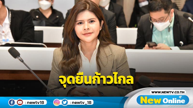 "ภคมน" ยันจุดยืน "ก้าวไกล" กฎหมายต้องธำรงความยุติธรรมต่อทุกคน  