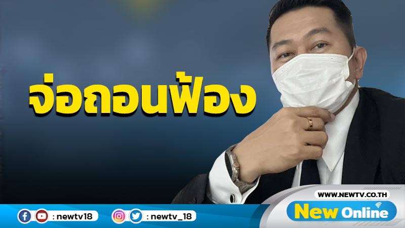  "ทนายวิญญัติ"เผยนายกฯจ่อถอนฟ้อง "ชูวิทย์" คดีหมิ่นปมภาษีแสนสิริ 