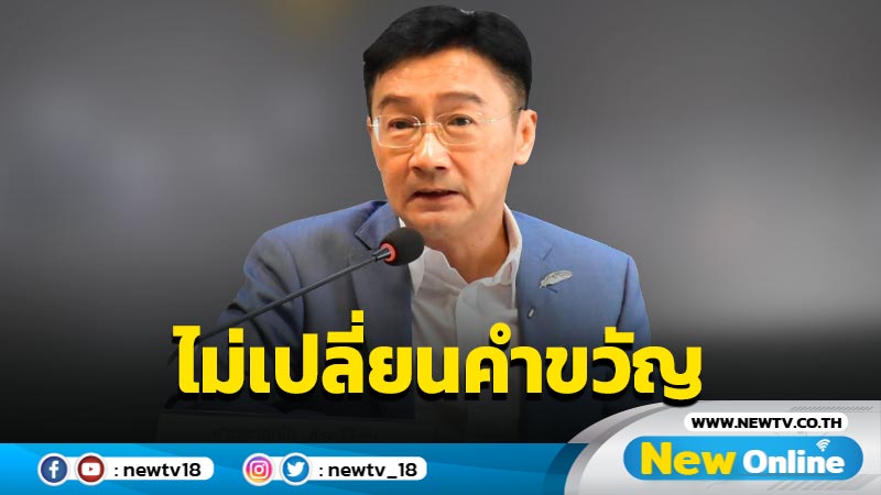  รอง ผวจ.ขอนแก่นยันไม่เปลี่ยนคำขวัญจังหวัด หลัง "สมรักษ์"โดนสาว 17 แจ้งความ