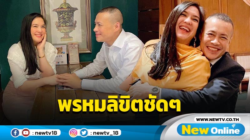 หวานมาก “โบ ชญาดา” เปิดภาพน่ารักเล่าพรหมลิขิต สามีแอบมองมาตั้งแต่ ม.2