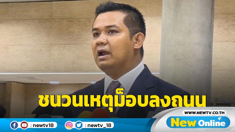 "ชัยชนะ" ชี้  "ยิ่งลักษณ์"กลับไทยวิธีพิเศษชนวนเหตุม็อบลงถนน