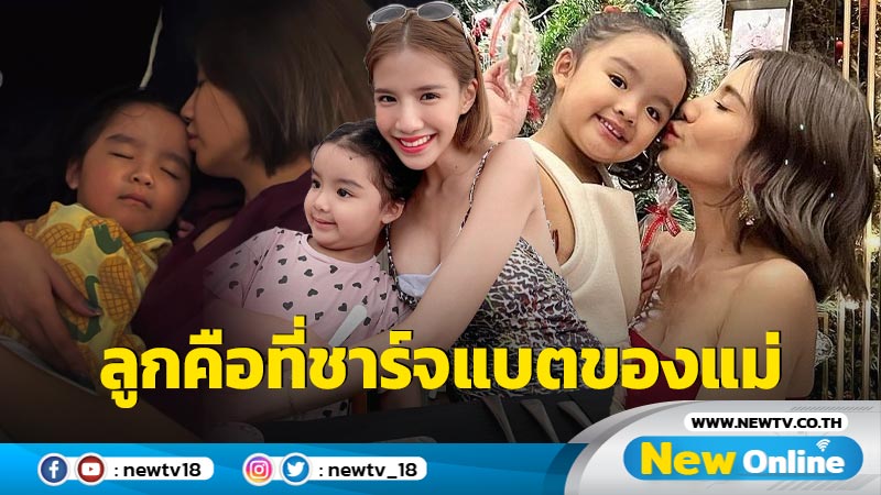 “ใบเตย” เผยภาพนอนสวมกอด “น้องเวทย์มน” บอกอบอุ่นหนูคือที่ชาร์จแบตของแม่