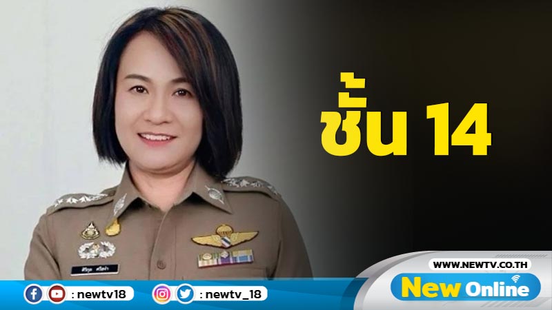 โฆษก รพ.ตร. ยันไม่อนุญาต  กมธ.บุกชั้น 14  