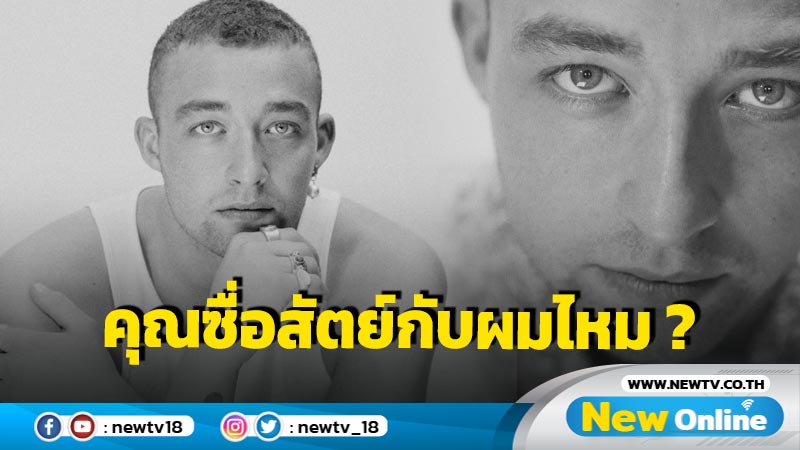 “Honest Too” ซิงเกิลล่าสุดจากป๊อปสตาร์สุดฮอต “Maximillian”