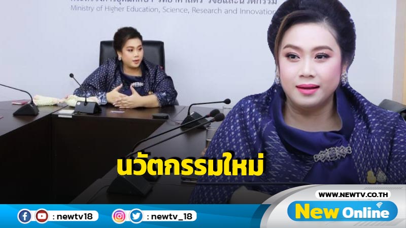 "ศุภมาส" เดินหน้าใช้นวัตกรรมใหม่พลิกโฉมอุตสาหกรรมดั้งเดิม 