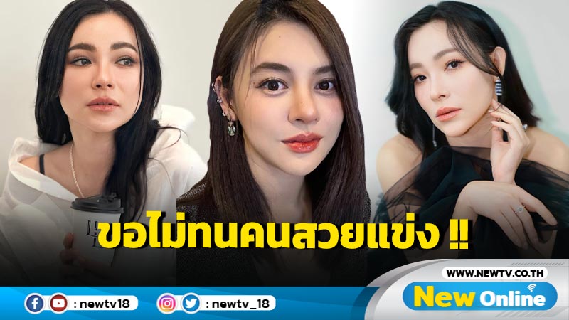 "ต้นหอม" โวยแหลก !! "ใบเฟิร์น พัสกร" โพสต์สวยแข่งกลัวแต่งก่อนใช่ไหม ?