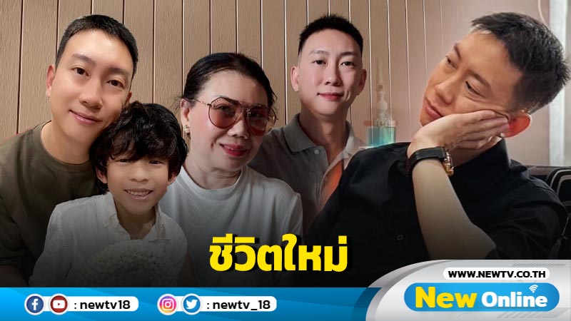 ชีวิตใหม่หัวใจดวงเดิม "เบนซ์ เรซซิ่ง" เผยความปังกำลังเป็นนักแสดง 