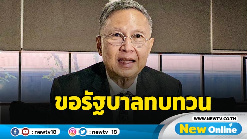  "คำนูณ" ขอรัฐบาลทบทวนวันอภิปรายเร็วกว่า 18 มี.ค.  