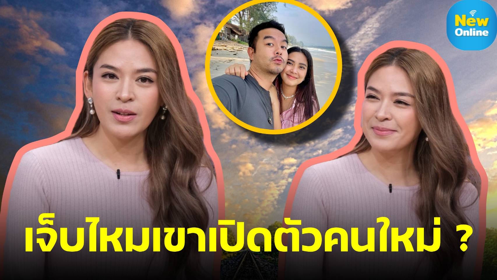 "น้ำหวาน ซาซ่า" เปิดปากครั้งแรก หลัง "กวาง ศิริศิลป์" เปิดตัวแฟนใหม่ !! 