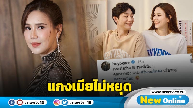 ความเจี๊ยบชนะเลิศ  “บอย” ลงคลิปหลุดปั่นสุดๆแกงไม่หยุด ฮาลั่นทั้งไอจี