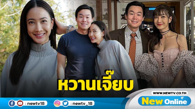 “ไฮโซณัย” เปิดโพสต์อวยพรวันเกิด “แต้ว” หวานเจี๊ยบแทบไม่ต้องเติมน้ำตาลเลย