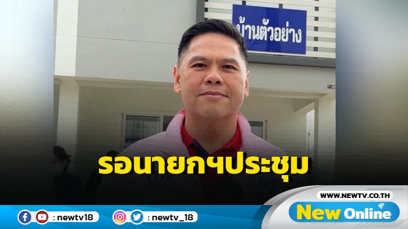  "วราวุธ" รอดูผลนายกฯถก "ดิจิทัลวอลเล็ต" (มีคลิป)