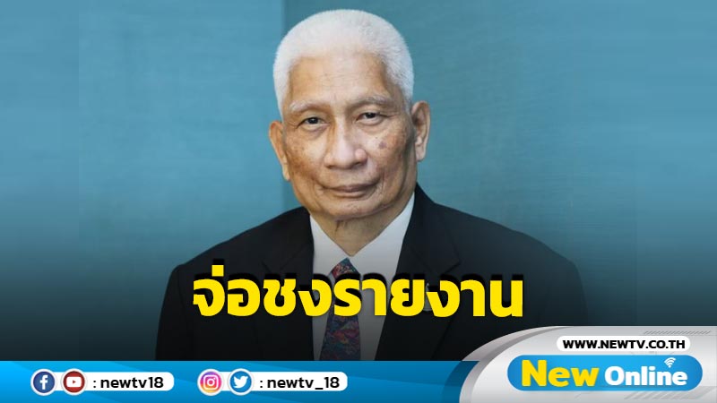   "สุวพันธุ์"เตรียมชงรายงานผลการศึกษาการให้ความคุ้มครองสถาบันต่อวุฒิสภา 