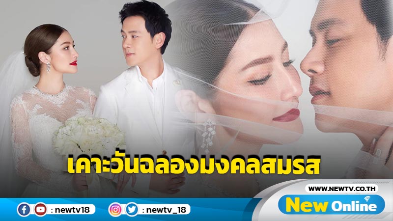 เคาะแล้ว “นาตาลี” เผยฤกษ์จัดงานฉลองมงคลสมรส เพื่อนพ้อง-แฟนคลับ แห่ยินดีเพียบ