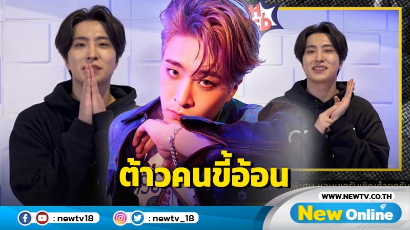 "ยองแจ GOT7" ส่งตรงคลิปสุดน่ารักถึงแฟนไทย อ้อนแฟนไทยรอพบกันในเอเชียคอนเสิร์ต 16-17 มีนาคมนี้!!