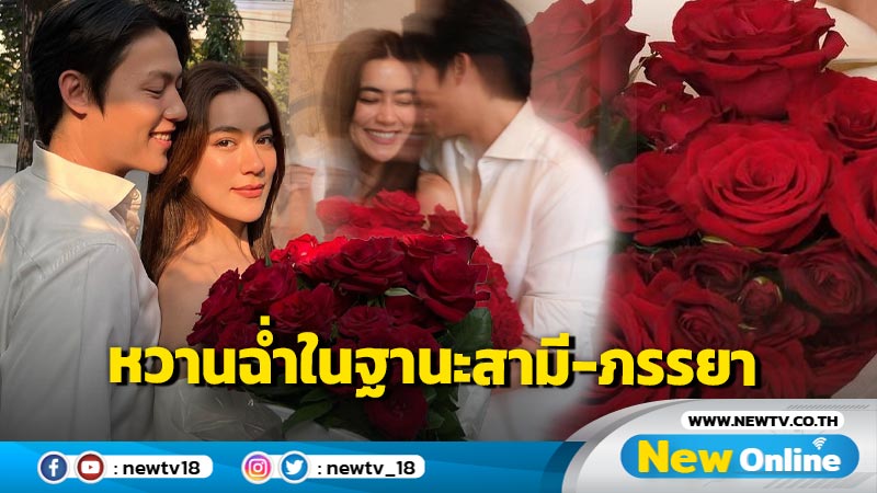 “หมาก-คิม” ฉลองวาเลนไทน์หวานฉ่ำ ในฐานะสามี-ภรรยาปีแรก