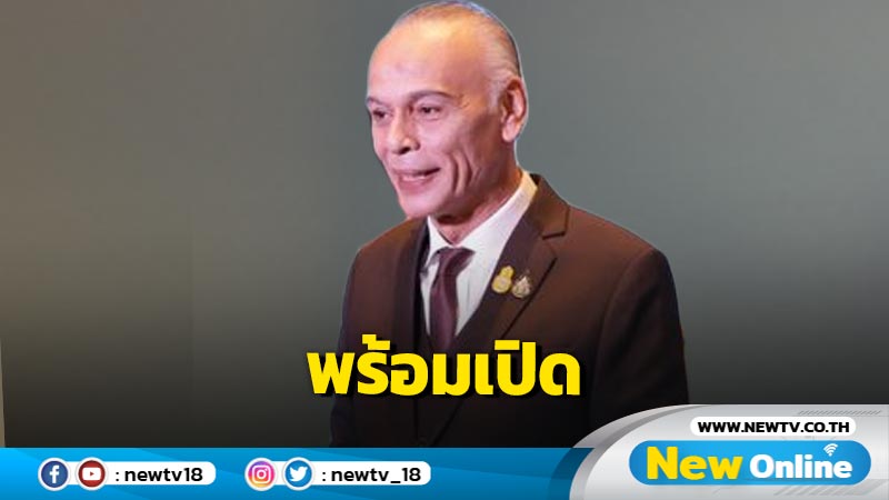 "ชาดา" ลั่นพร้อมเปิดหลักฐานเบื้องหลัง "กลุ่มทะลุวัง" 