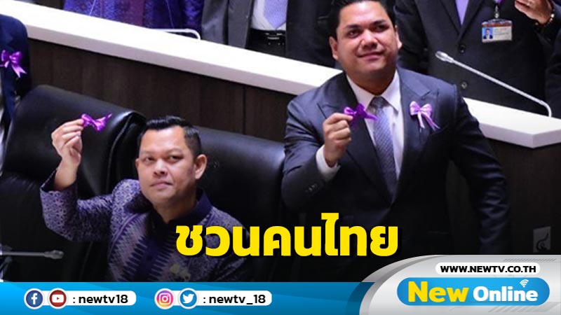 "ธนกร" ชวนคนไทยแสดงพลังปกป้องสถาบัน   