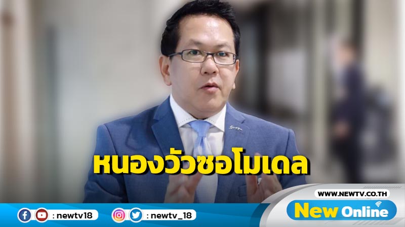 "จิรายุ"เผย 19 ก.พ. "นายกฯ -บิ๊กทิน" มอบที่ดินทหาร "หนองวัวซอโมเดล"