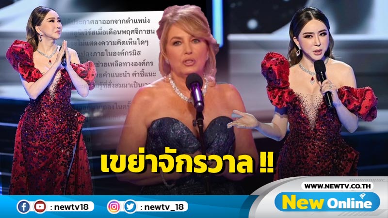 "แอน จักรวาล" ใจหายวาบ !! เจอ "พอลล่า ชูการ์ต" ฟ้อง