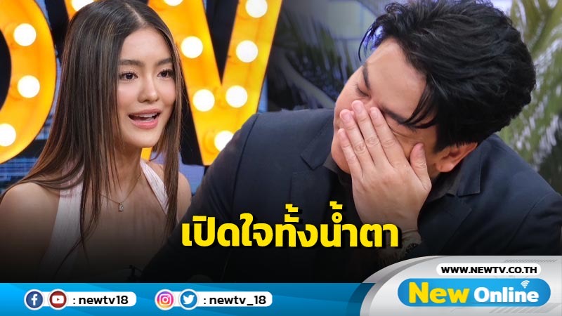 “พีเค-โยเกิร์ต” เปิดใจทั้งน้ำตา ปิดฉากชีวิตคู่ 12 ปี หย่ากันแล้ว ขอโทษไม่รักษาคำพูด