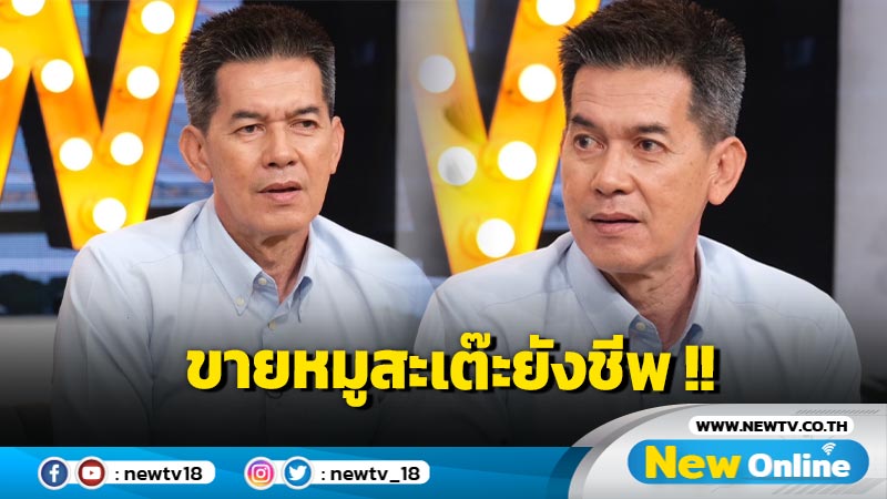 อยากฆ่าตัวตาย !! "วีระชัย หัตถโกวิท" เผยชีวิตตกอับ หวั่นบ้านโดนยึด 