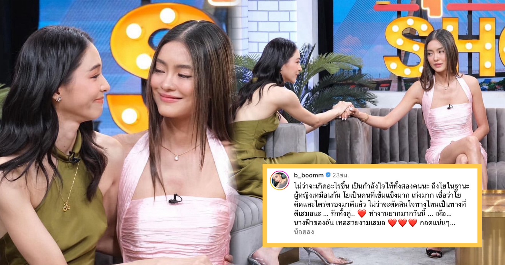 “บูม สุภาพร” ส่งกำลังใจให้ “โยเกิร์ต” หลังเปิดใจเลิก “พีเค”