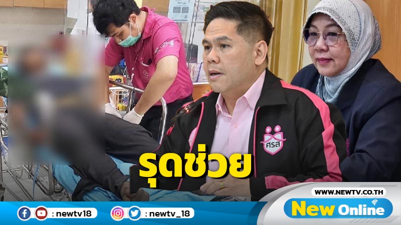 "วราวุธ" สั่งช่วยหนุ่มวัย 24 ปีเร่ร่อนหลอนยาจำพ่อแม่ไม่ได้